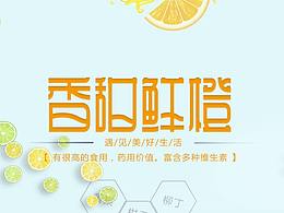 橙子