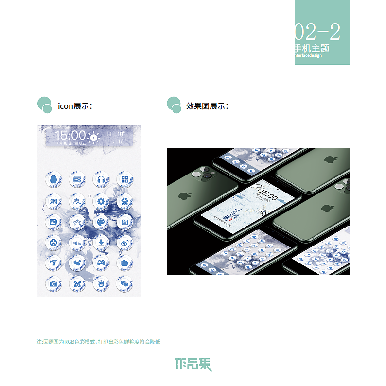 作品集（图ZMjEwOTc3MDMy） - 品牌 - 站酷设计师啊董同学原创素材 - 站酷ZCOOL