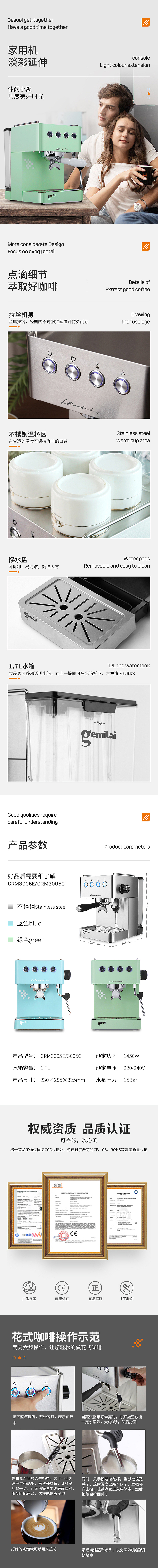 家用咖啡机详情（图ZMjM3NjExNzEy） - 电商 - 站酷设计师海绵猫猫原创素材 - 站酷ZCOOL