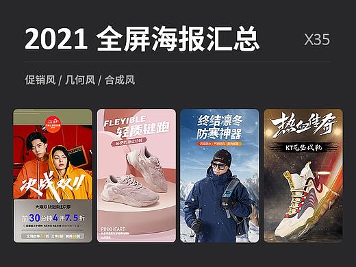 海報(bào)設(shè)計(jì)（個(gè)人主頁-ZNTc0MTE2NzI=） - 海報(bào) - 站酷設(shè)計(jì)師叫我小凱原創(chuàng)素材 - 站酷ZCOOL