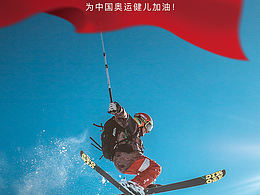 北京冬奧會(huì)