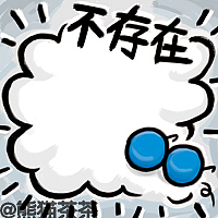 四川方言（图ZMTYyMjQ3MTY=） - 网络表情 - 站酷设计师熊猫茶原创素材 - 站酷ZCOOL