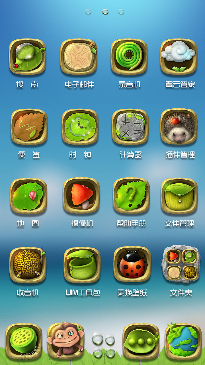 绿色星球（图ZMTI2Njk1MTI=） - 主题/皮肤 - 站酷设计师7years原创素材 - 站酷ZCOOL