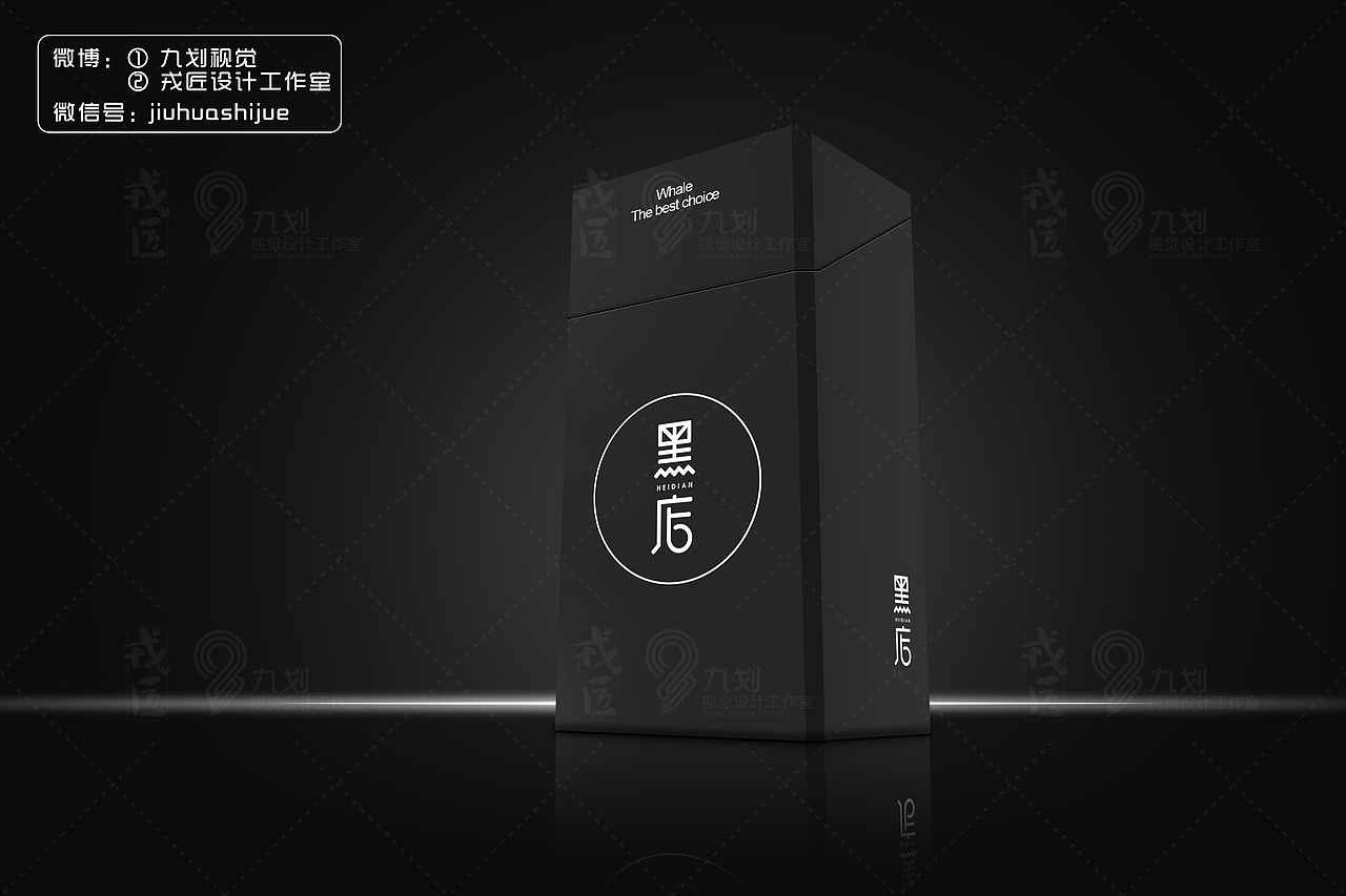 《黑店》创意电子科技品牌形象设计