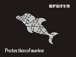 海洋保护