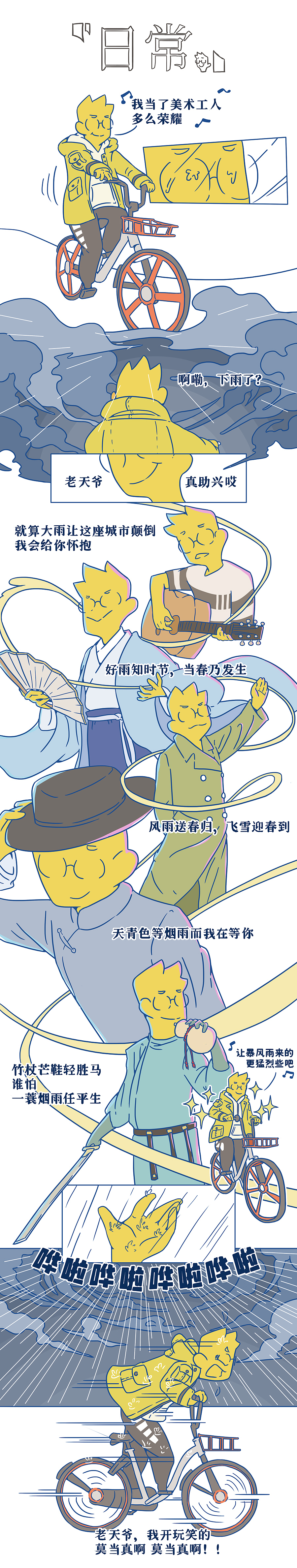 唐小白日常其八