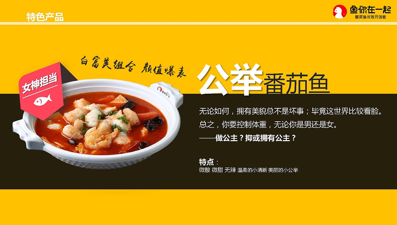 鱼你在一起