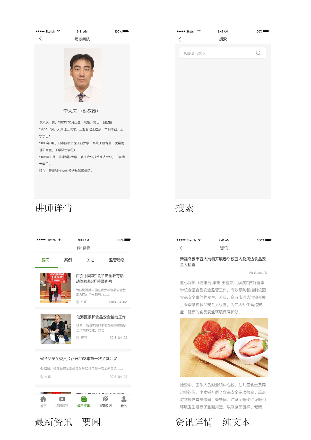 尚食安（图ZMjI4OTk3MDc2） - 图标 - 站酷设计师Chyimo景瑞原创素材 - 站酷ZCOOL