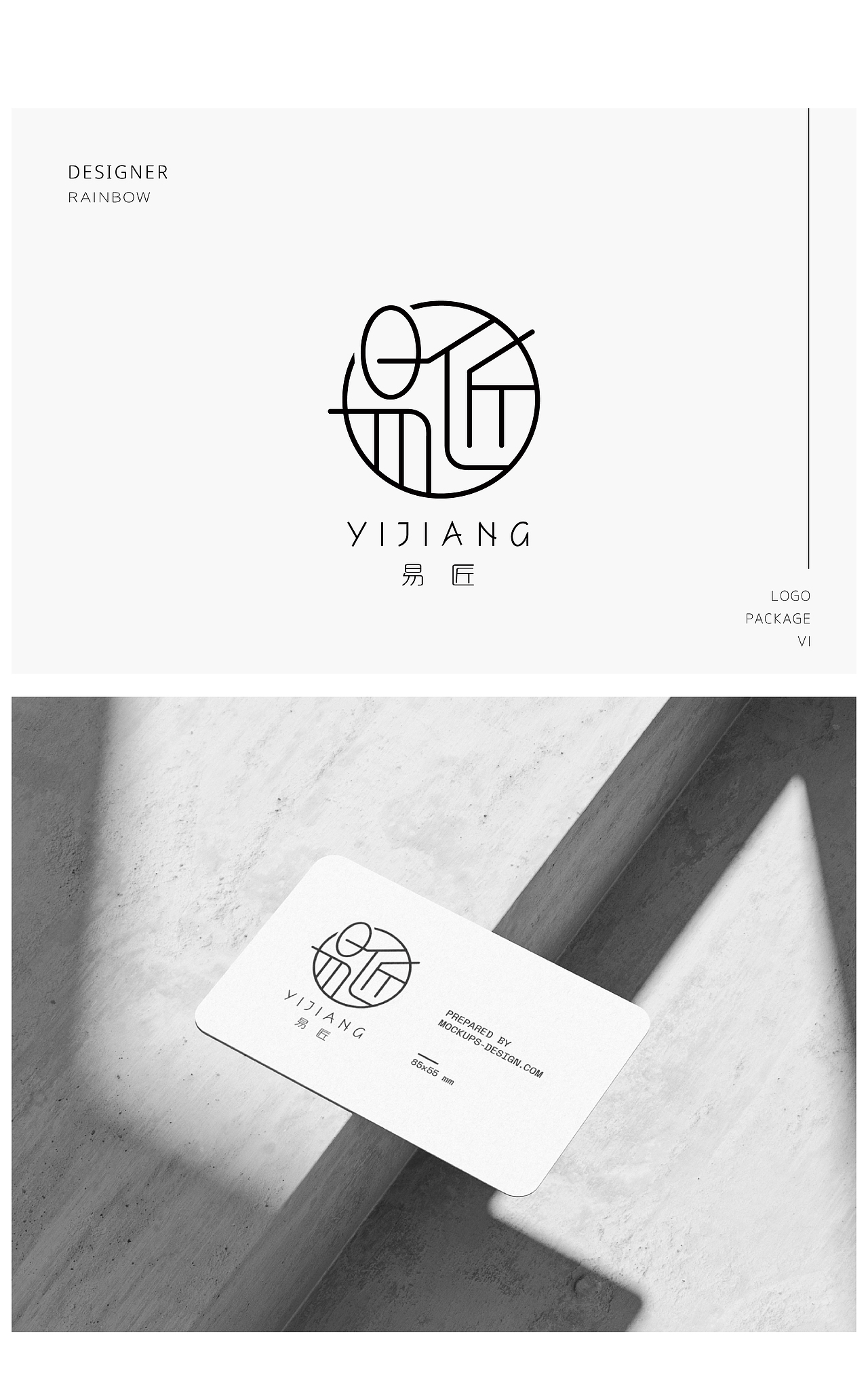 男士理发馆 logo | 原创设计分享 简约 轻奢