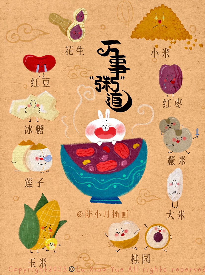 节日手帐式插画系列|祝你快乐,不止节日!