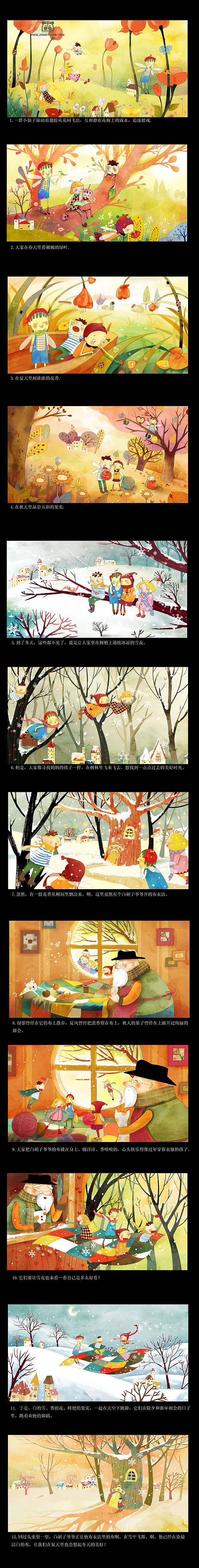 儿童绘本冰淇林太阳（图ZMTEzMjU1OTY=） - 儿童插画 - 站酷设计师jimmitown原创素材 - 站酷ZCOOL