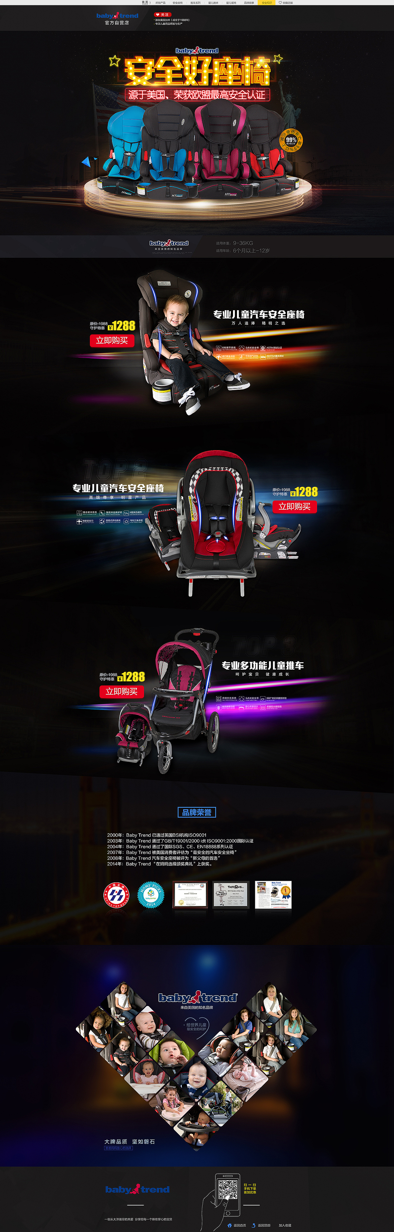 2015上半年电商设计作品合集 男装服/饰安全座椅/汽车导航/止尿裤/台灯灯饰/电饭煲首页详情直通车（图ZMjkwMDc0Mjg=） - 电商 - 站酷设计师凌晨丶FAR原创素材 - 站酷ZCOOL