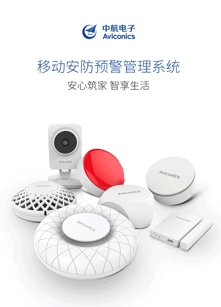 安防（图ZMTI2NTY3MTg0） - 宣传物料 - 站酷设计师阿司匹林马儿原创素材 - 站酷ZCOOL