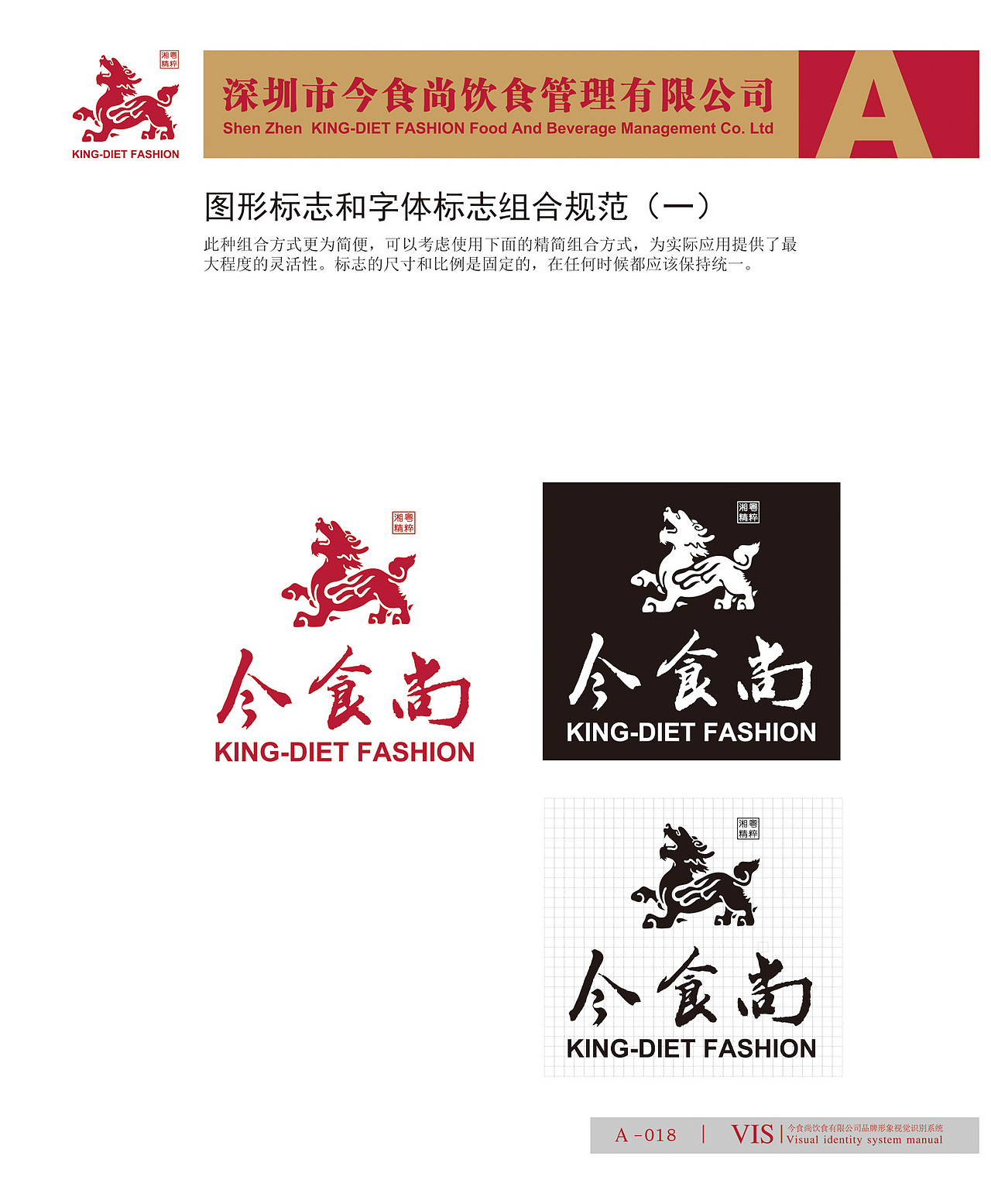 2011年，餐饮VI系统（图ZMTQ3ODE0NjA0） - 品牌 - 站酷设计师美食中西餐原创素材 - 站酷ZCOOL