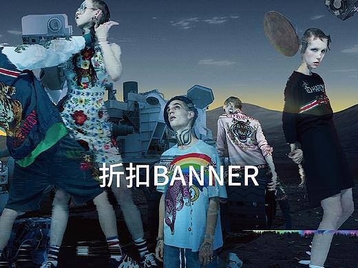 折扣banner（个人主页-ZMzU0OTE3ODQ=） - 其他平面 - 站酷设计师Z35899589原创素材 - 站酷ZCOOL