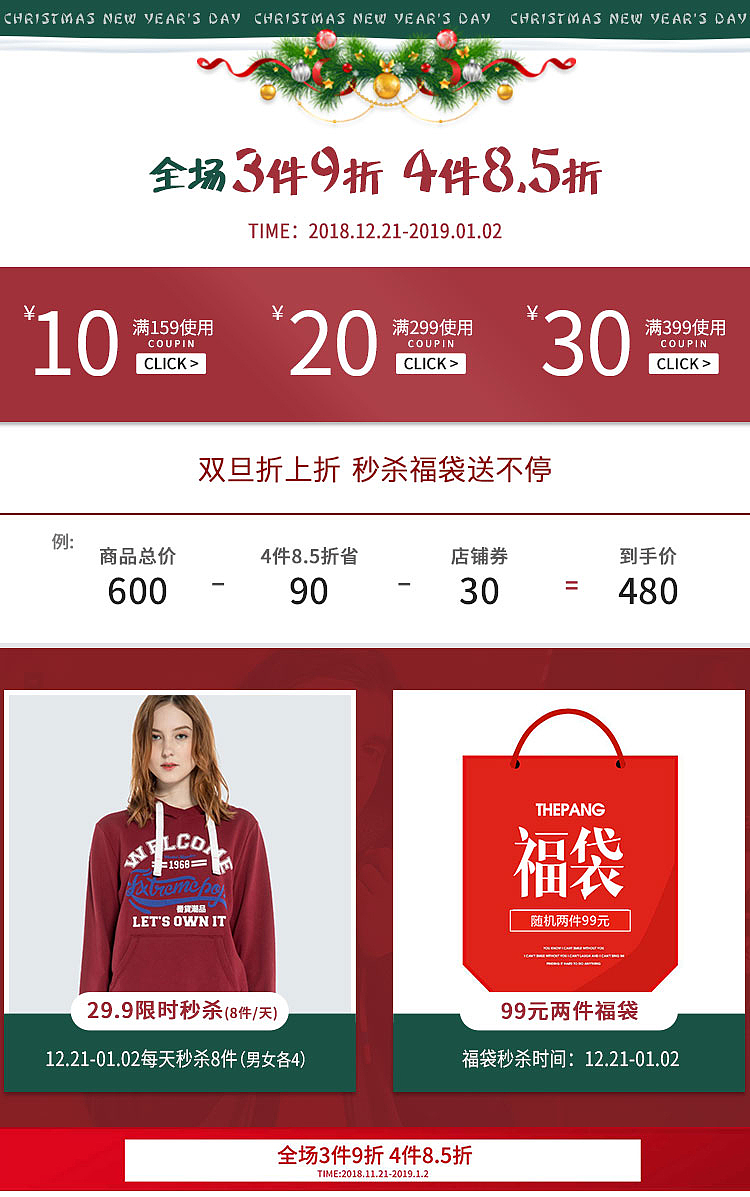 ExtremePop双旦页面（图ZMTc2NzE1OTE2） - 电商 - 站酷设计师安奕君原创素材 - 站酷ZCOOL