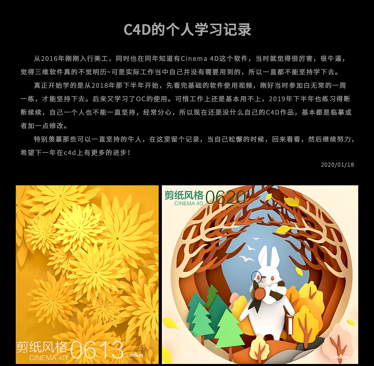 业余学习C4D记录（图ZMTkzODUyMDA0） - 其他平面 - 站酷设计师叶子mm原创素材 - 站酷ZCOOL
