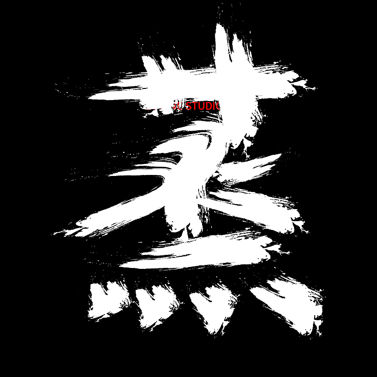 牧梵手书2021年度 001枸杞叶蒸蛋