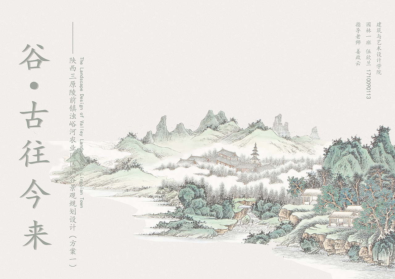 #2021青春答卷#（图ZMjYwMjU2Mjcy） - 景观设计 - 站酷设计师湖南科技大学原创素材 - 站酷ZCOOL