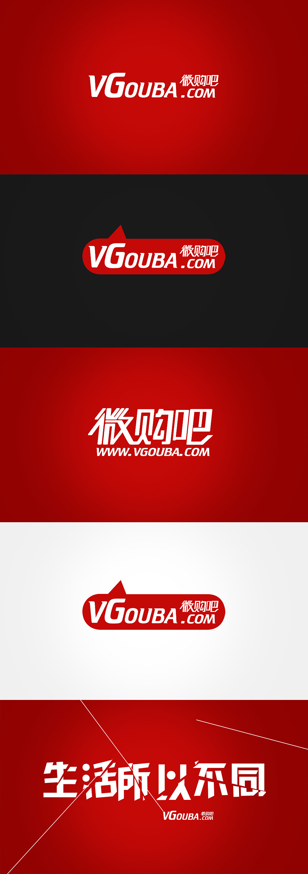 全球创意闪购网站“微购吧”LOGO设计（图ZMTEyMDQxNTY=） - Logo - 站酷设计师创意咖原创素材 - 站酷ZCOOL
