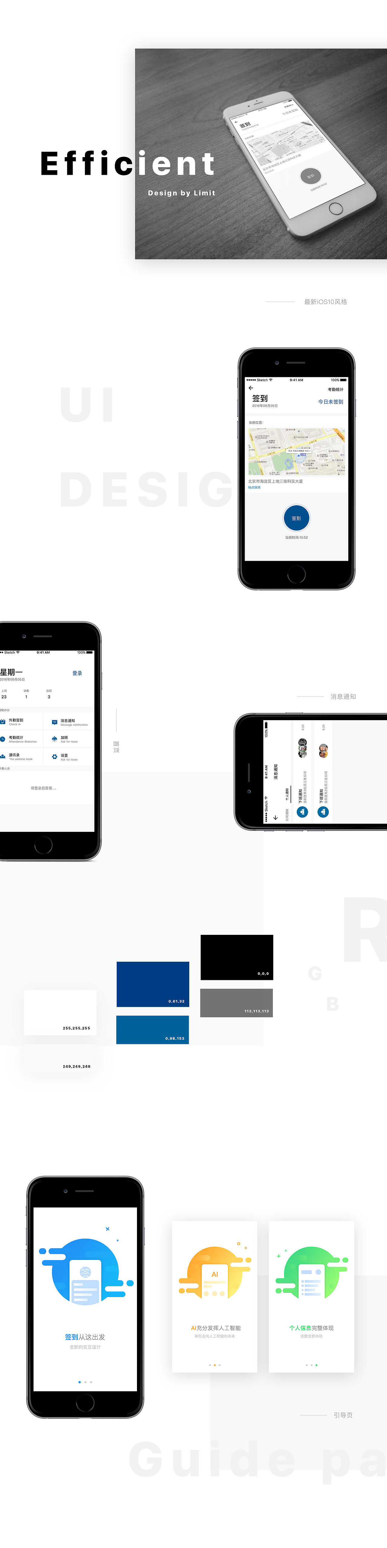 公司內(nèi)部考勤App設(shè)計（圖ZNTkwNDg5NjQ=） - APP界面 - 站酷設(shè)計師設(shè)計師小捷原創(chuàng)素材 - 站酷ZCOOL