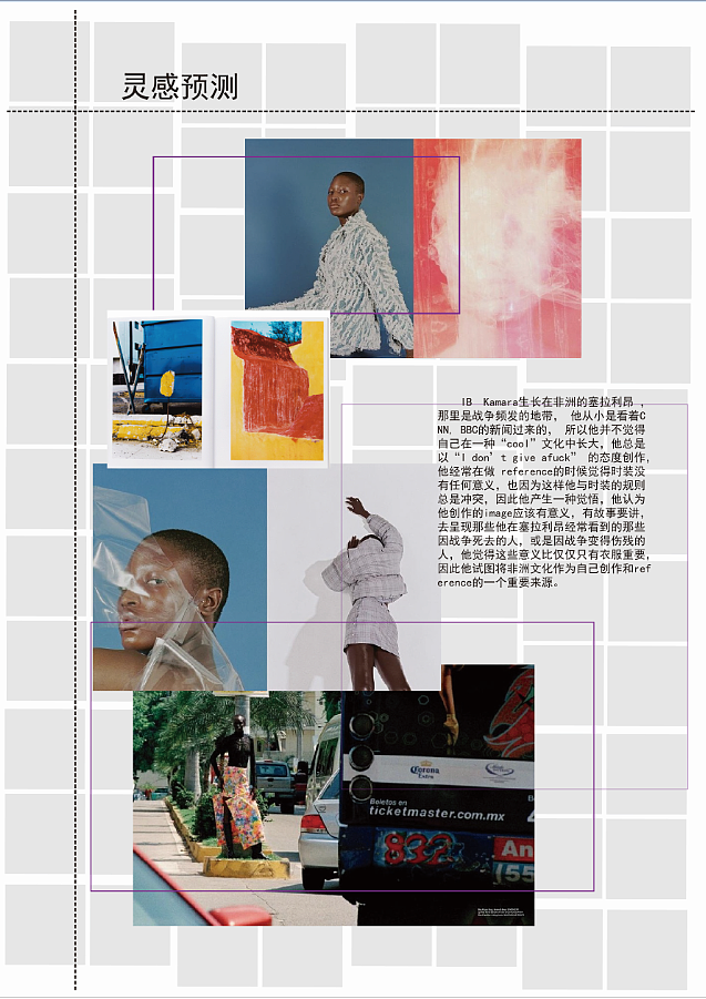 流行趋势预测（图ZMTA2NDA2MTEy） - 其他服装 - 站酷设计师胡阿白大魔王原创素材 - 站酷ZCOOL