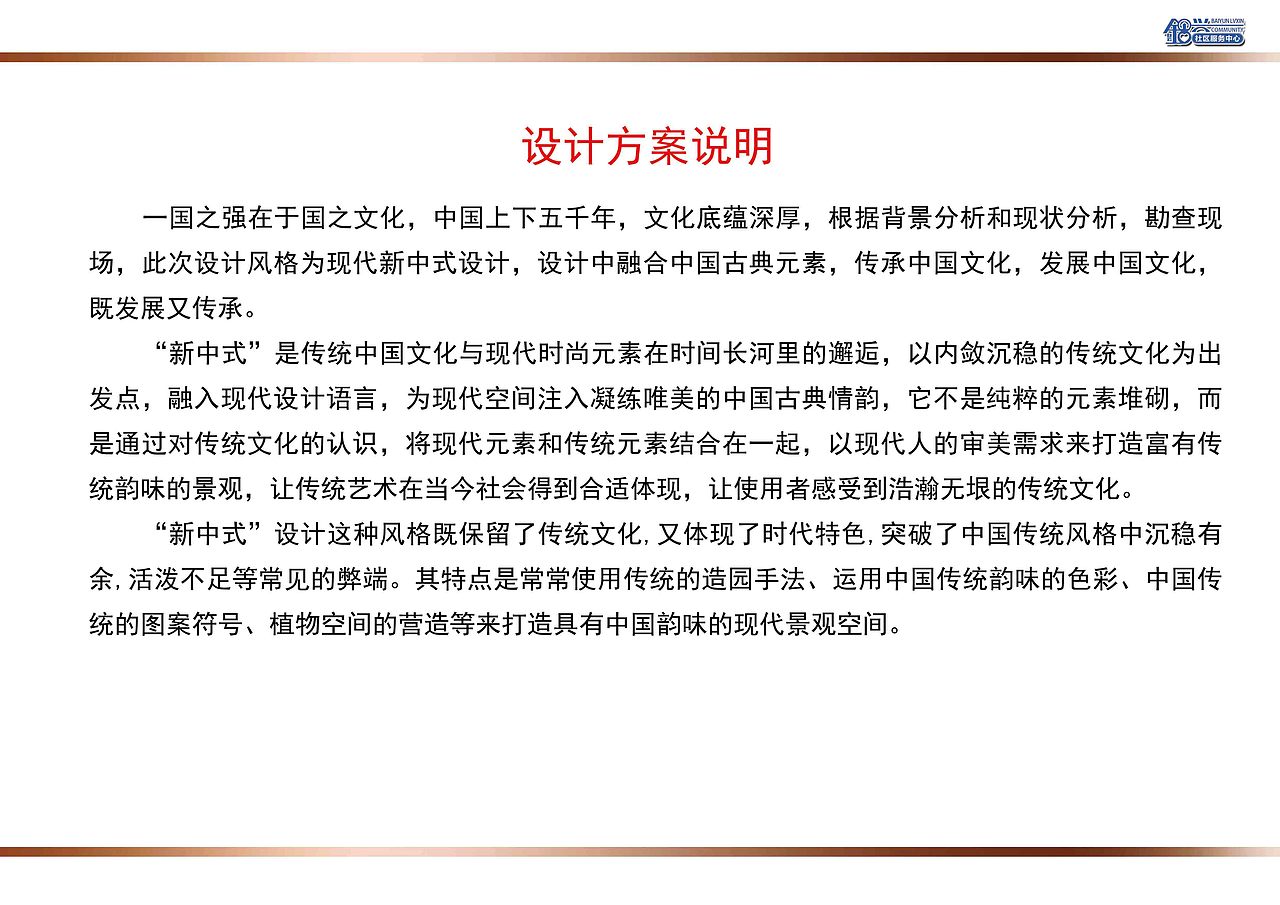 旧小区提升美化（图ZMTA3NTkxMDg4） - 景观设计 - 站酷设计师艺创工作室原创素材 - 站酷ZCOOL
