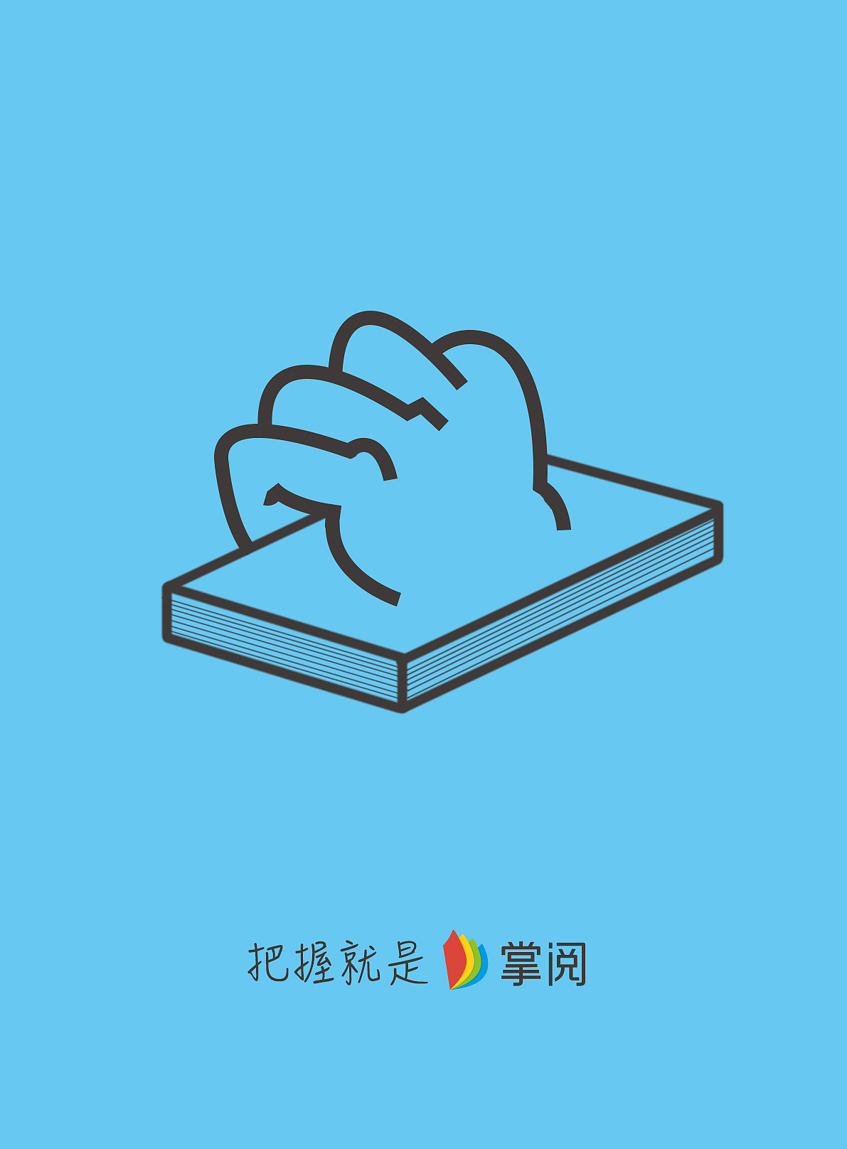 掌阅（图ZMTEyODIxNDg4） - 海报 - 站酷设计师鹿圆圆原创素材 - 站酷ZCOOL