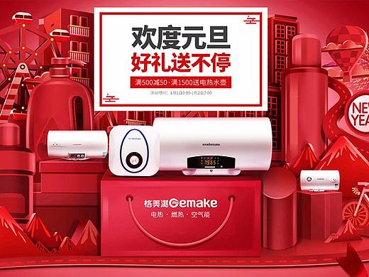 2017日常專題頁(yè)面（個(gè)人主頁(yè)-ZMjc5NDI0MjQ=） - 電商 - 站酷設(shè)計(jì)師禿喵喵原創(chuàng)素材 - 站酷ZCOOL