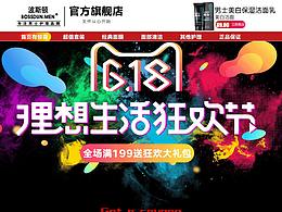 手機(jī)界面活動(dòng)頁(yè)