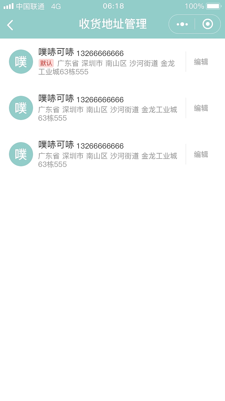 珠宝小程序项目界面设计