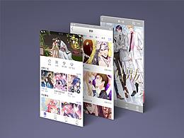 狐漫APP