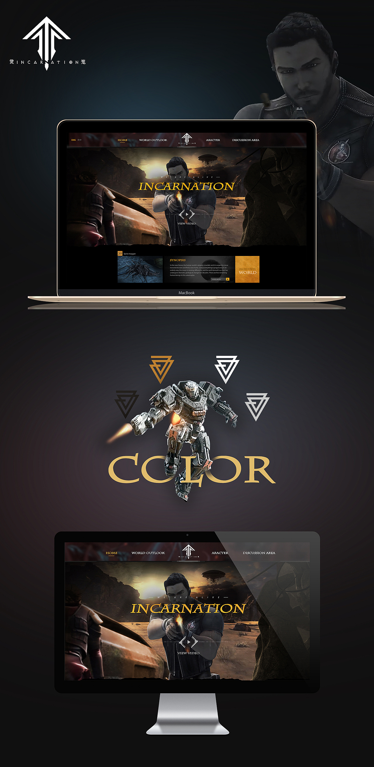 灵笼官网设计练习页面