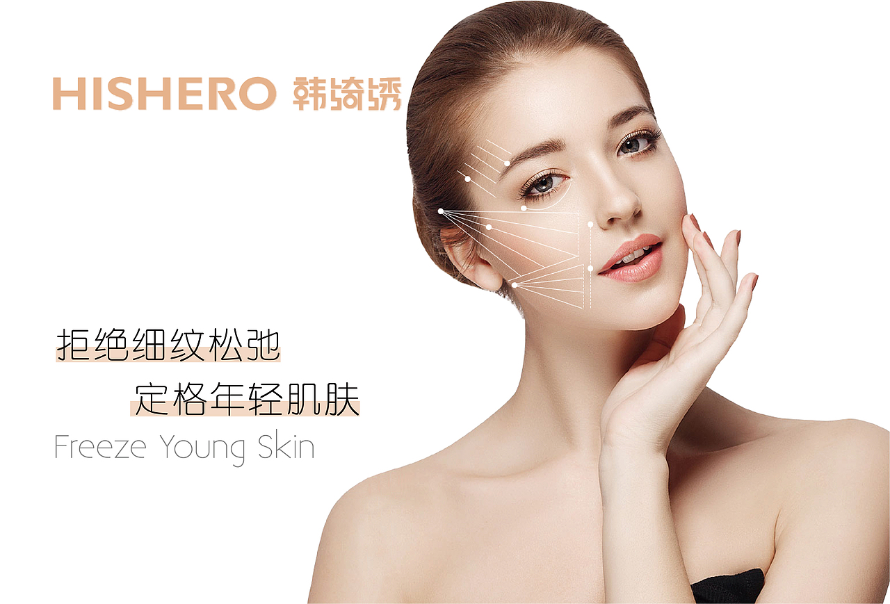皮肤管理中心VI品牌提案宣传（图ZMjIyNDk1OTQw） - 品牌 - 站酷设计师冰叶落原创素材 - 站酷ZCOOL