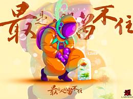 最是人间留不住（1）