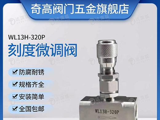 达洱狐电商—阀门五金