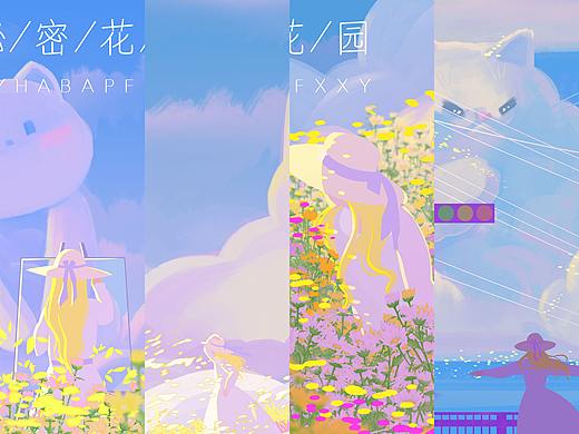秘密花园-宠物系列