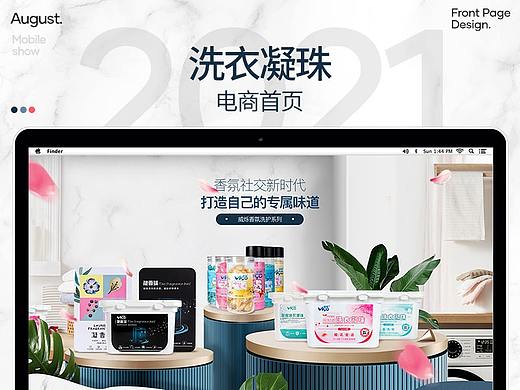 洗衣凝珠PC/无线首页