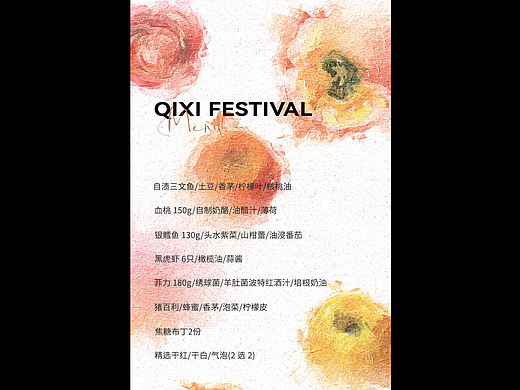 小菜单设计