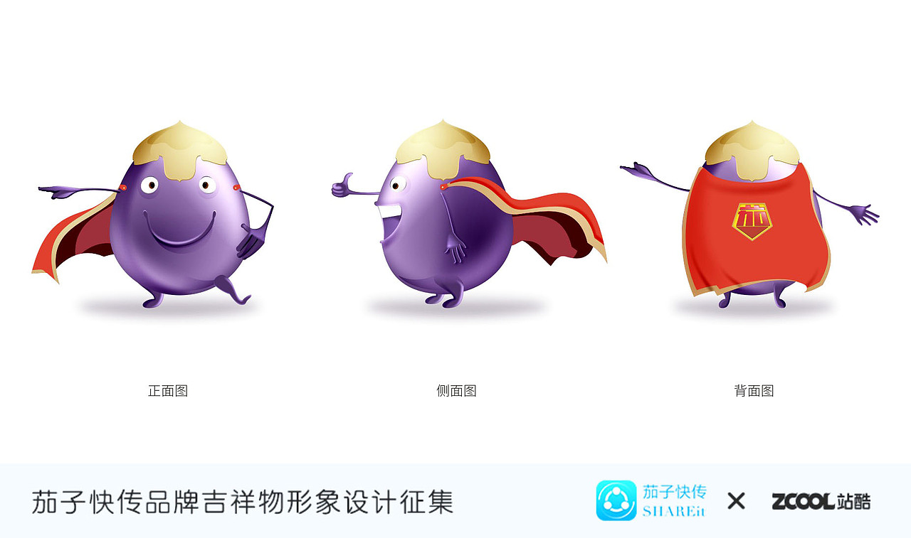 《怪开心的茄子侠》