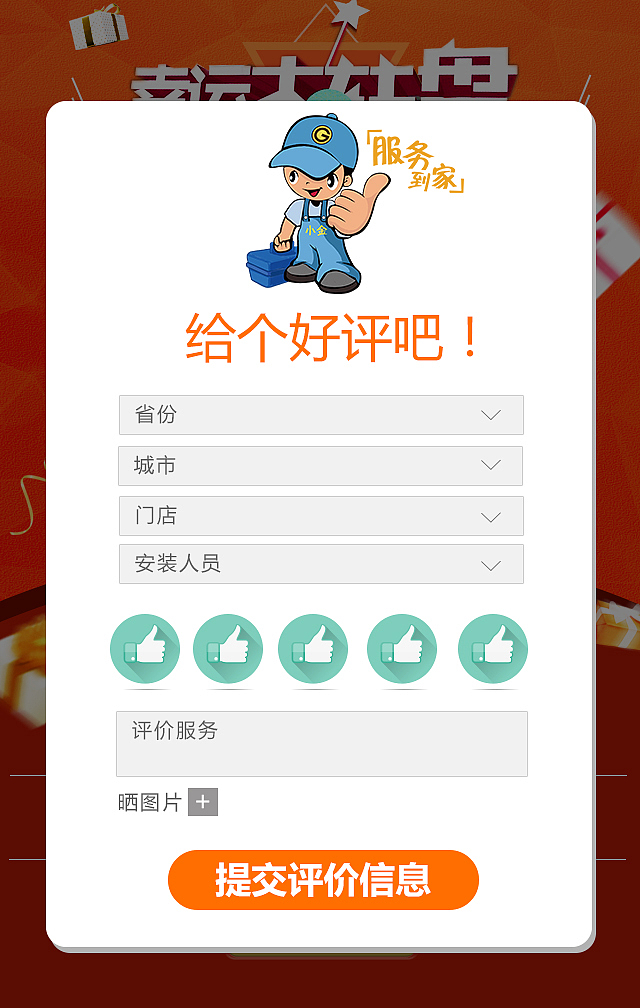 抽奖活动界面（图ZOTE2OTY1NDQ=） - 其他UI - 站酷设计师呆呆酱Jany原创素材 - 站酷ZCOOL