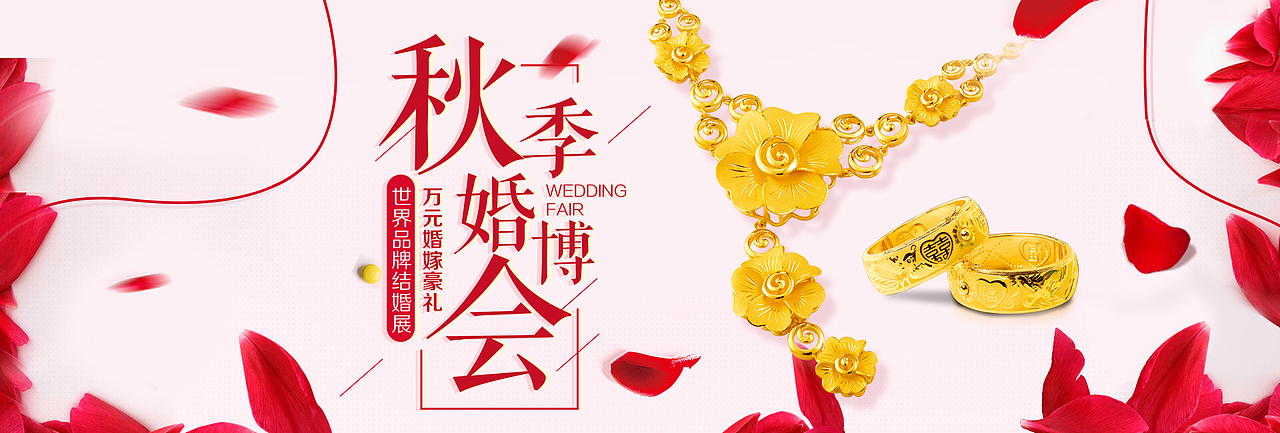 精美banner设计合集