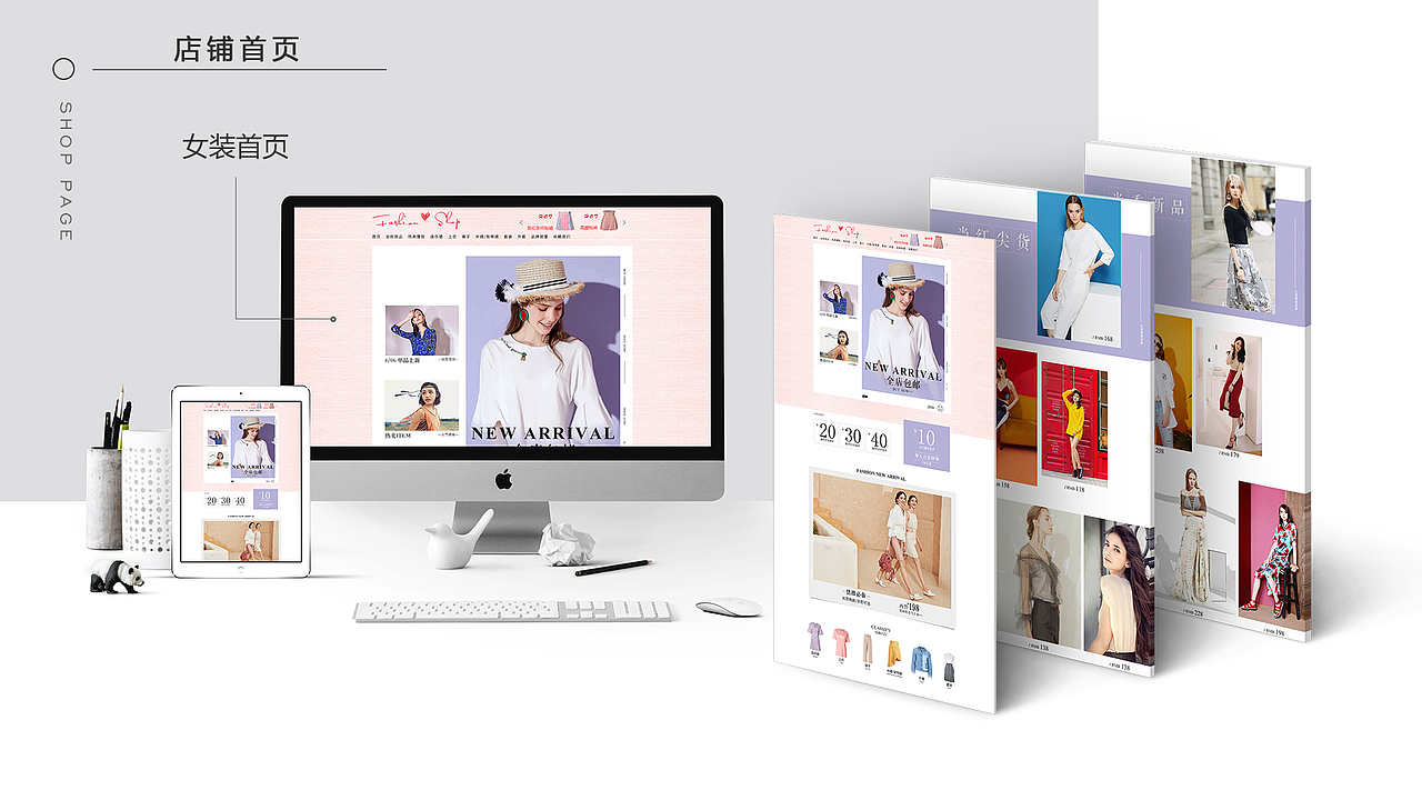 电商设计作品集