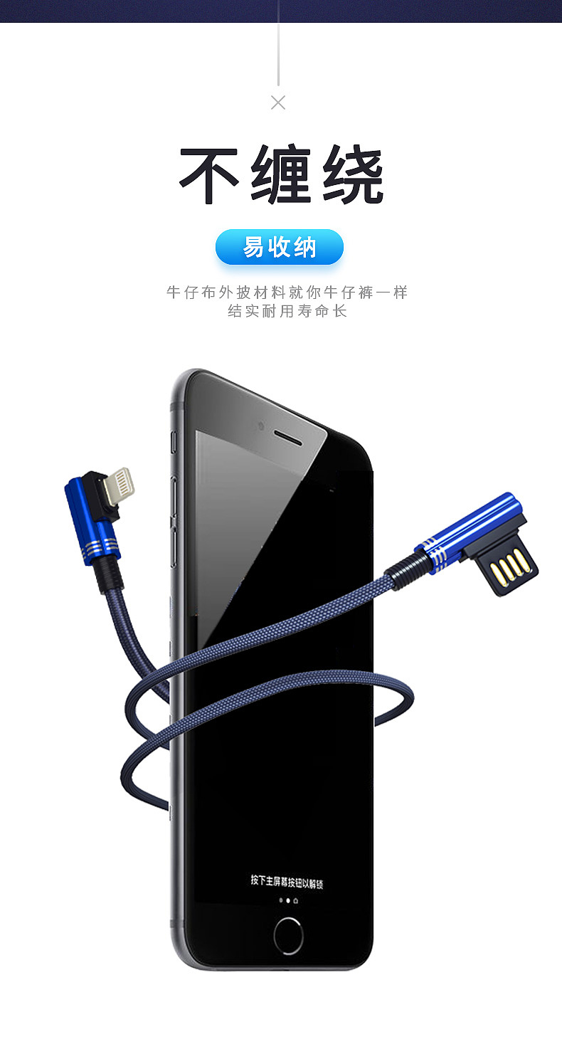 弯头数据线详页设计