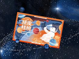 包装