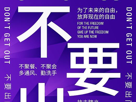 版式练习（个人主页-ZNDI3MDM3NDg=） - 海报 - 站酷设计师San5711原创素材 - 站酷ZCOOL
