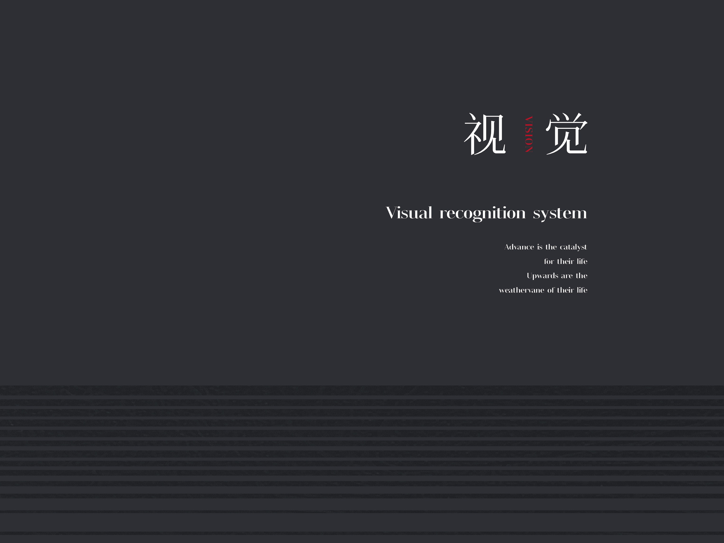 提案案例