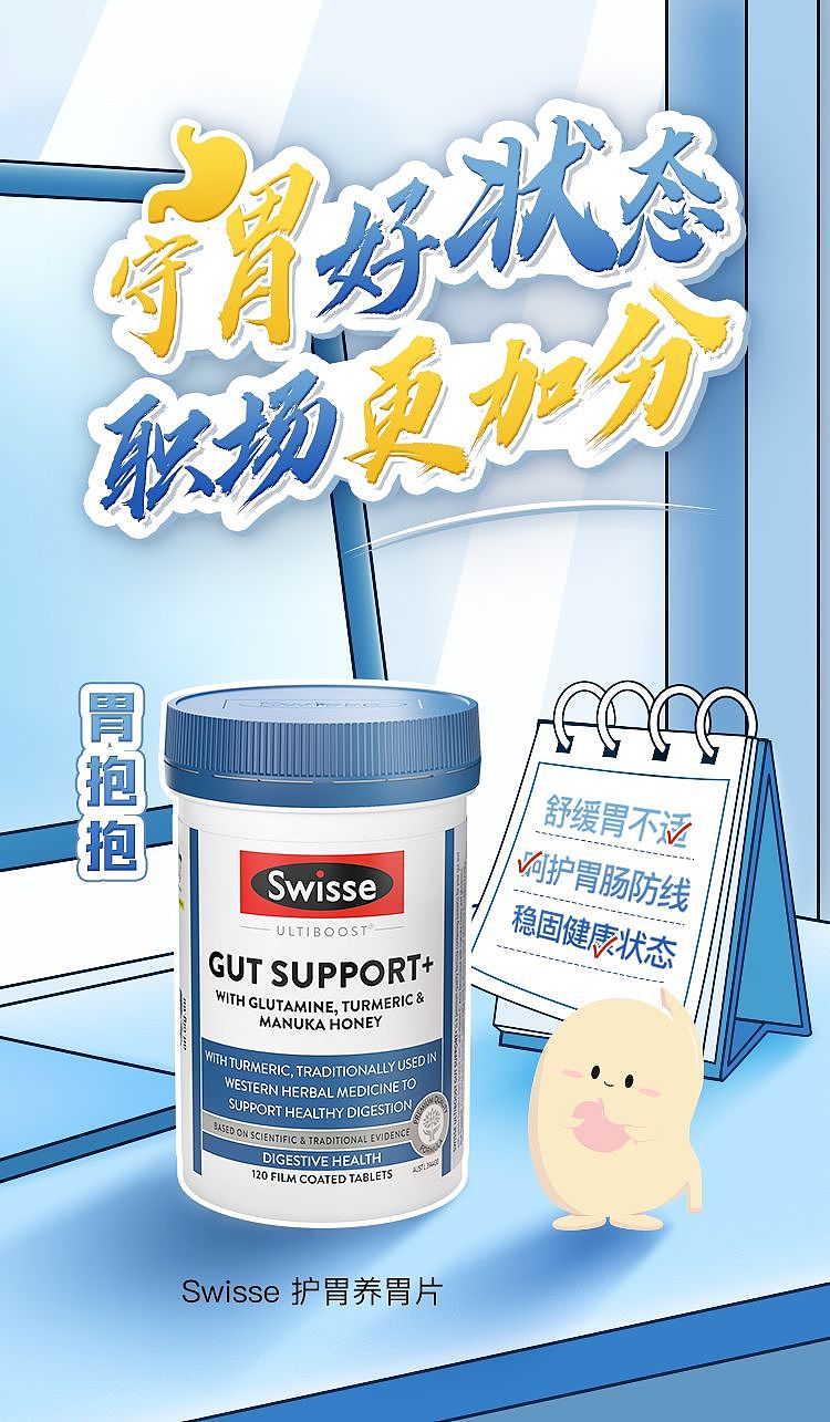 保健品创意海海报