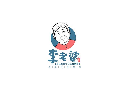 李老婆酸奶品牌logo设计