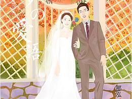 婚礼插画 礼物